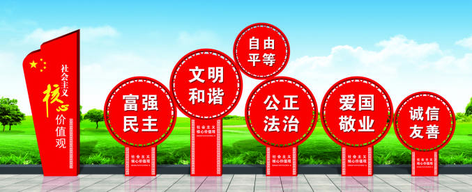 核心價值觀標(biāo)牌