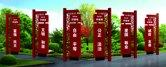 核心價值觀標(biāo)牌
