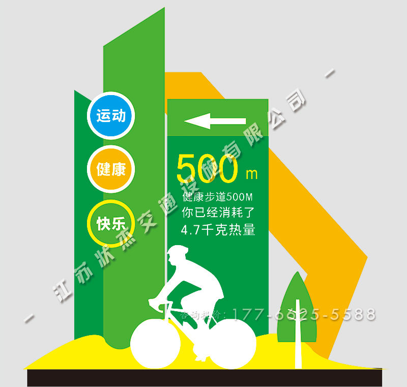 體育運動人物造型標識牌效果圖
