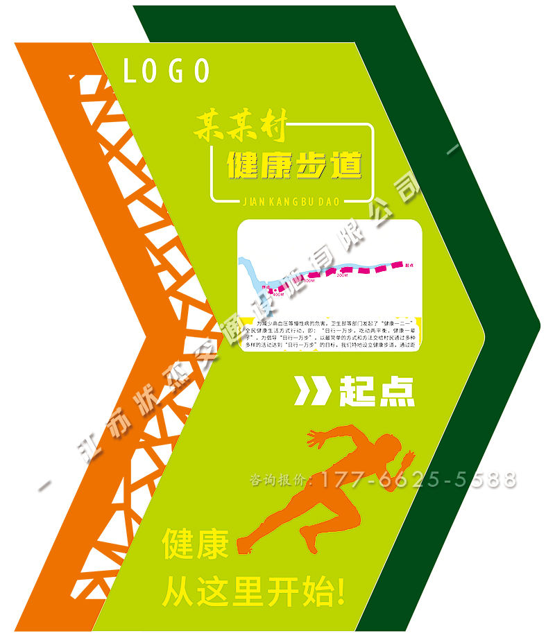 健身步道終點(diǎn)標(biāo)識牌效果圖