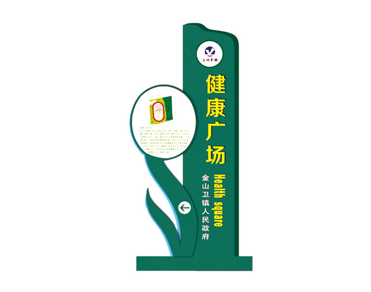 健身步道里程標(biāo)識(shí)牌