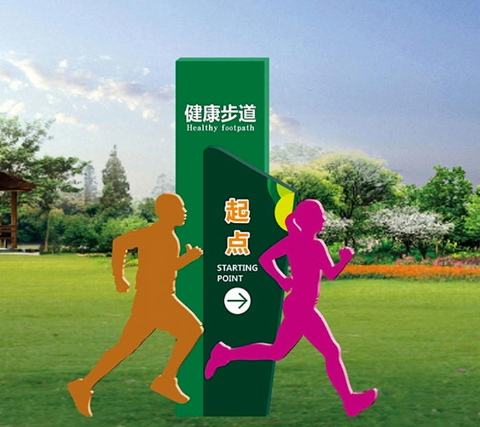 健康步道標識牌起點