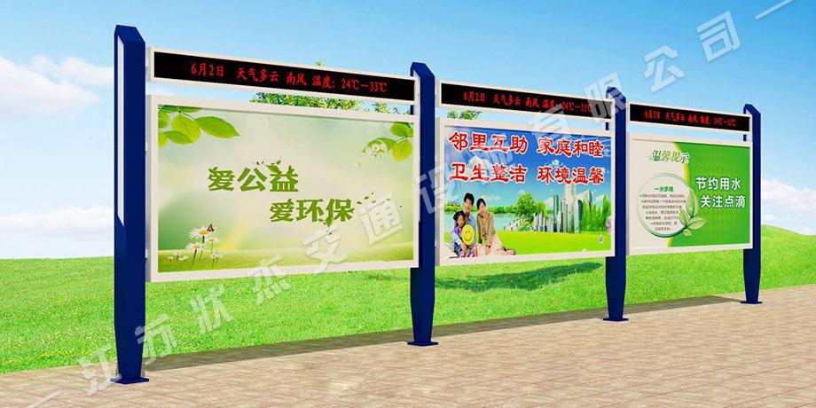 警務宣傳欄