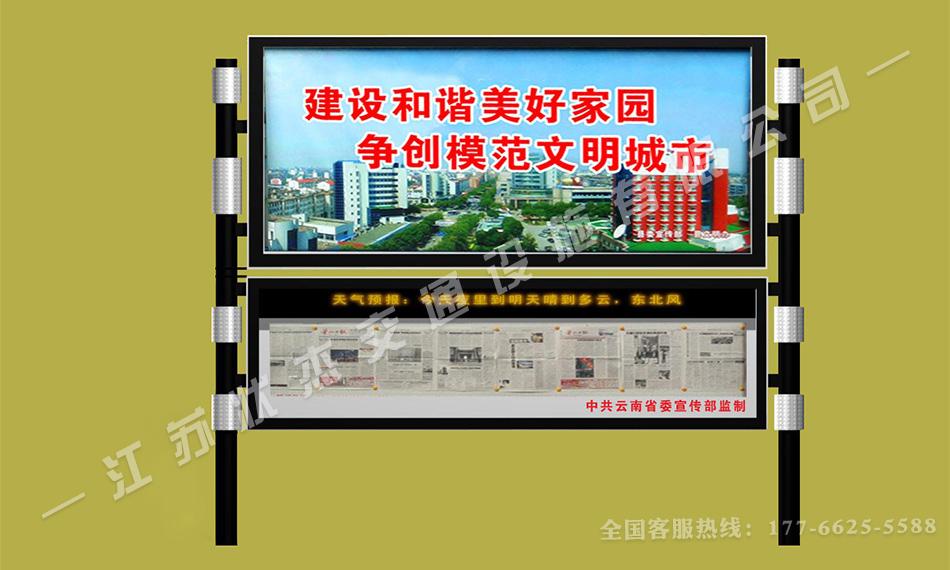 戶外電子雙層閱報欄