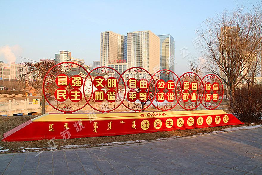 核心價(jià)值觀標(biāo)牌生產(chǎn)工藝