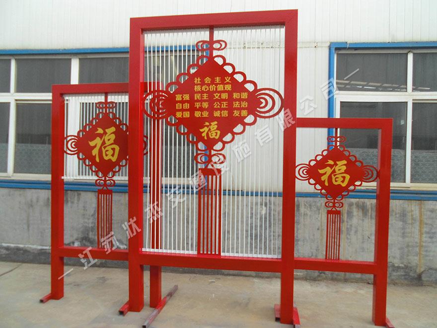 中國(guó)結(jié)造型核心價(jià)值觀標(biāo)牌