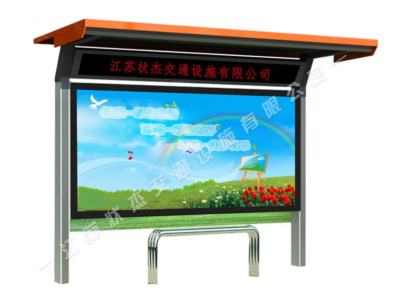 電子宣傳欄