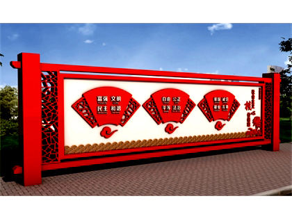核心價(jià)值觀標(biāo)牌