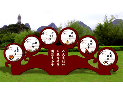 核心價值觀標(biāo)牌效果圖