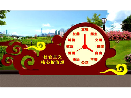核心價(jià)值觀標(biāo)牌