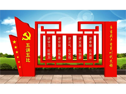 核心價(jià)值觀標(biāo)牌