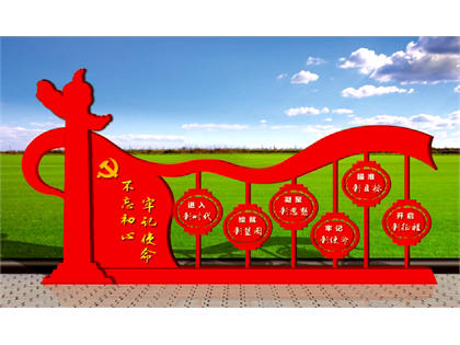 核心價(jià)值觀標(biāo)牌效果圖