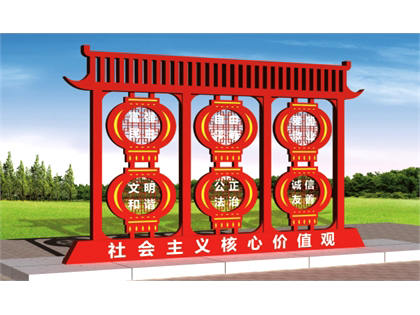 核心價值觀標(biāo)牌效果圖