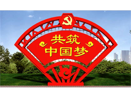 核心價值觀標(biāo)牌