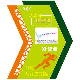 健身步道終點(diǎn)標(biāo)識(shí)牌效果圖