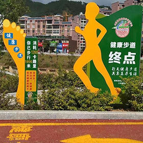 健康步道起點(diǎn)終點(diǎn)牌效果圖