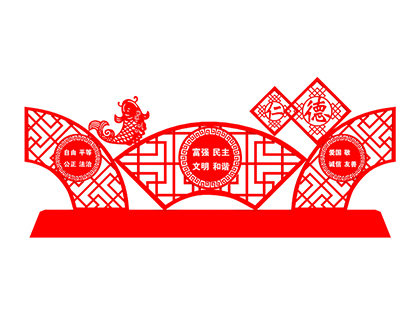 核心價值觀標牌造型效果圖