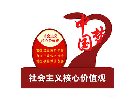 核心價值觀標牌價格