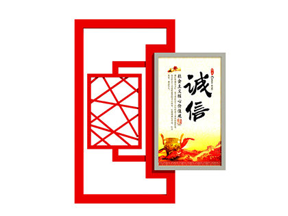 社會主義核心價值觀標識標牌