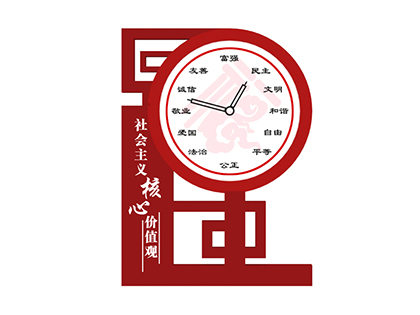 小場(chǎng)地核心價(jià)值觀標(biāo)牌