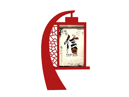 黨建核心價(jià)值觀標(biāo)牌
