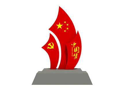 核心價值觀造型標(biāo)牌