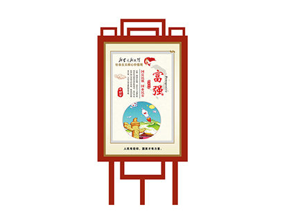 24字社會主義核心價值觀標(biāo)牌