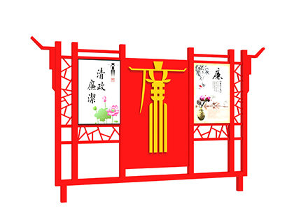 仿古廉政文化建設宣傳欄效果圖
