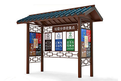 仿古垃圾分類收集點(diǎn)