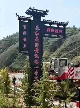 村口指示牌設(shè)計效果圖
