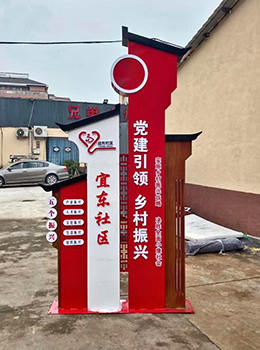 鄉(xiāng)村振興標(biāo)識牌圖片