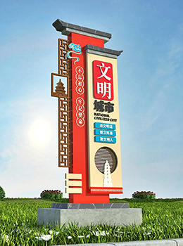文明城市標(biāo)語標(biāo)牌圖片