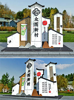 村牌標(biāo)識(shí)