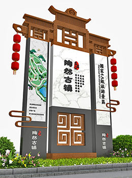 景區(qū)旅游導(dǎo)視牌效果圖