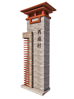 鄉(xiāng)村旅游標識標牌效果圖