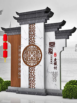度假村標識牌效果圖