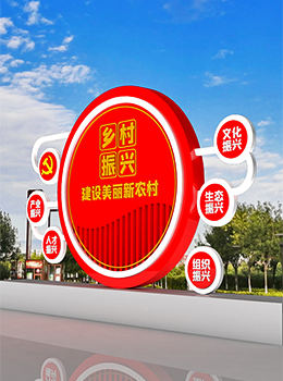 鄉(xiāng)村振興路標(biāo)牌效果圖