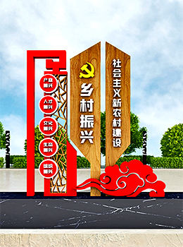 鄉(xiāng)村振興村路標牌效果圖