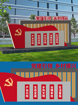 鄉(xiāng)村振興村莊標(biāo)牌效果圖