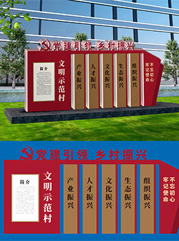 鄉(xiāng)村振興標(biāo)識標(biāo)牌方案效果圖