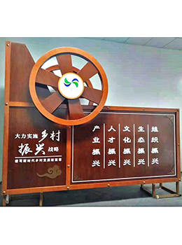 鄉(xiāng)村振興標(biāo)識(shí)標(biāo)牌效果圖