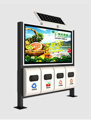 四分類廣告式太陽(yáng)能垃圾箱