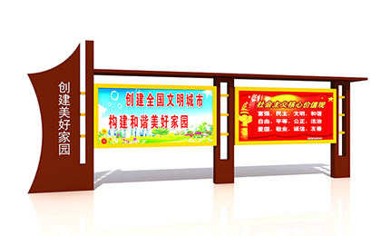 社區(qū)宣傳欄效果圖