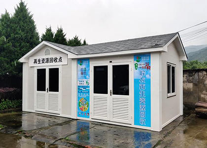 農村垃圾房圖片