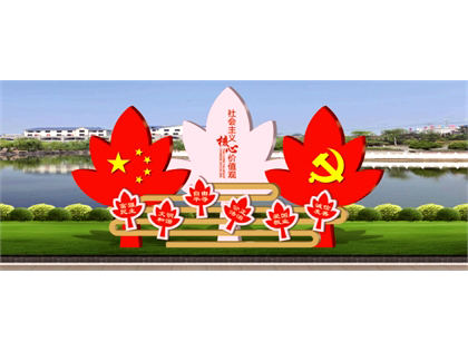 核心價值觀標(biāo)牌