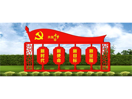 核心價值觀標(biāo)牌