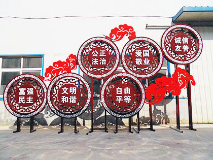 社會主義價值觀標(biāo)識標(biāo)牌效果圖