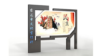 精神文明建設(shè)宣傳欄效果圖