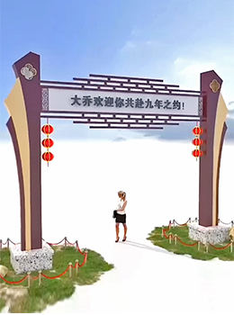 農(nóng)村進村村口村牌拱門圖片