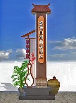 美麗鄉(xiāng)村村標指示牌效果圖